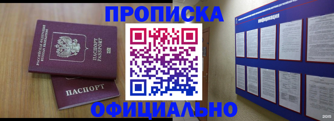 временная регистрация госуслуги в Кировске