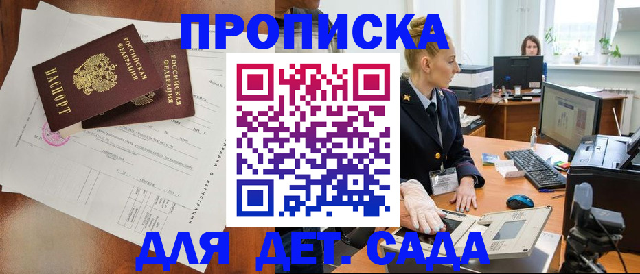 временная регистрация недорого в Кировске