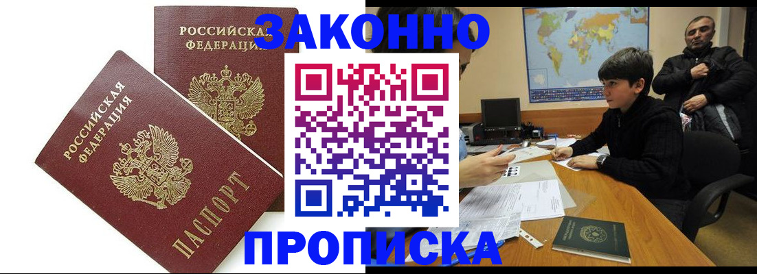 где прописаться в Кировске