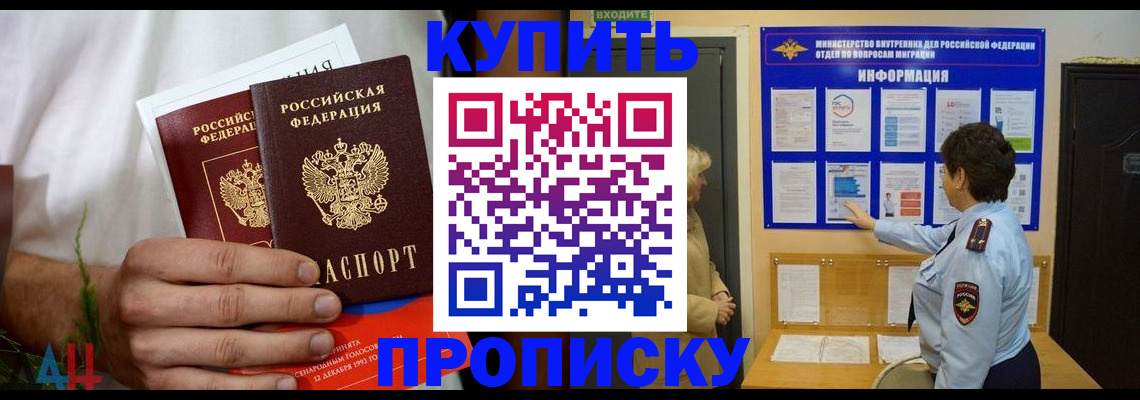временная регистрация собственник в Кировске
